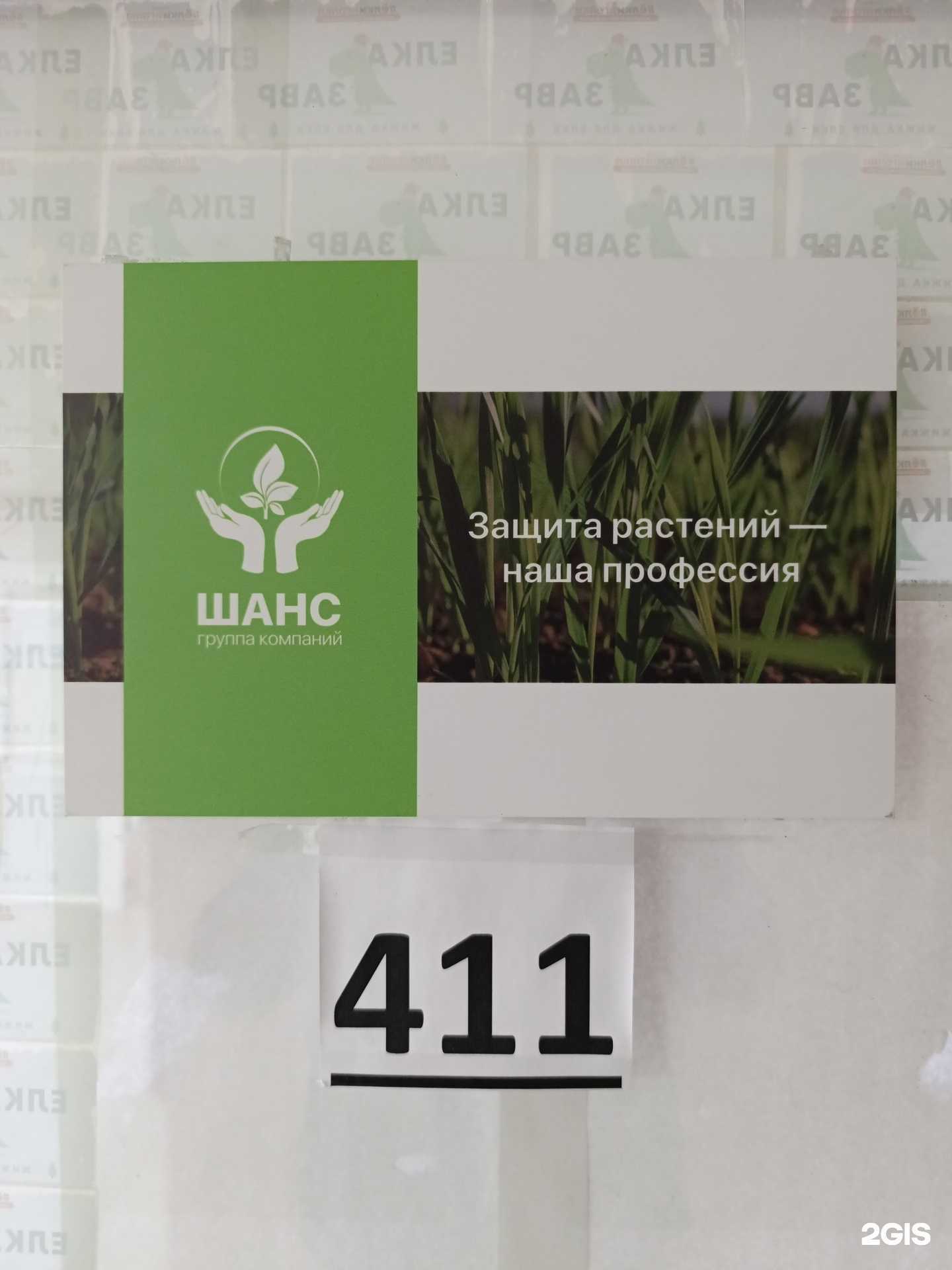 Отзывы на компанию Шанс в г. Томск c фото