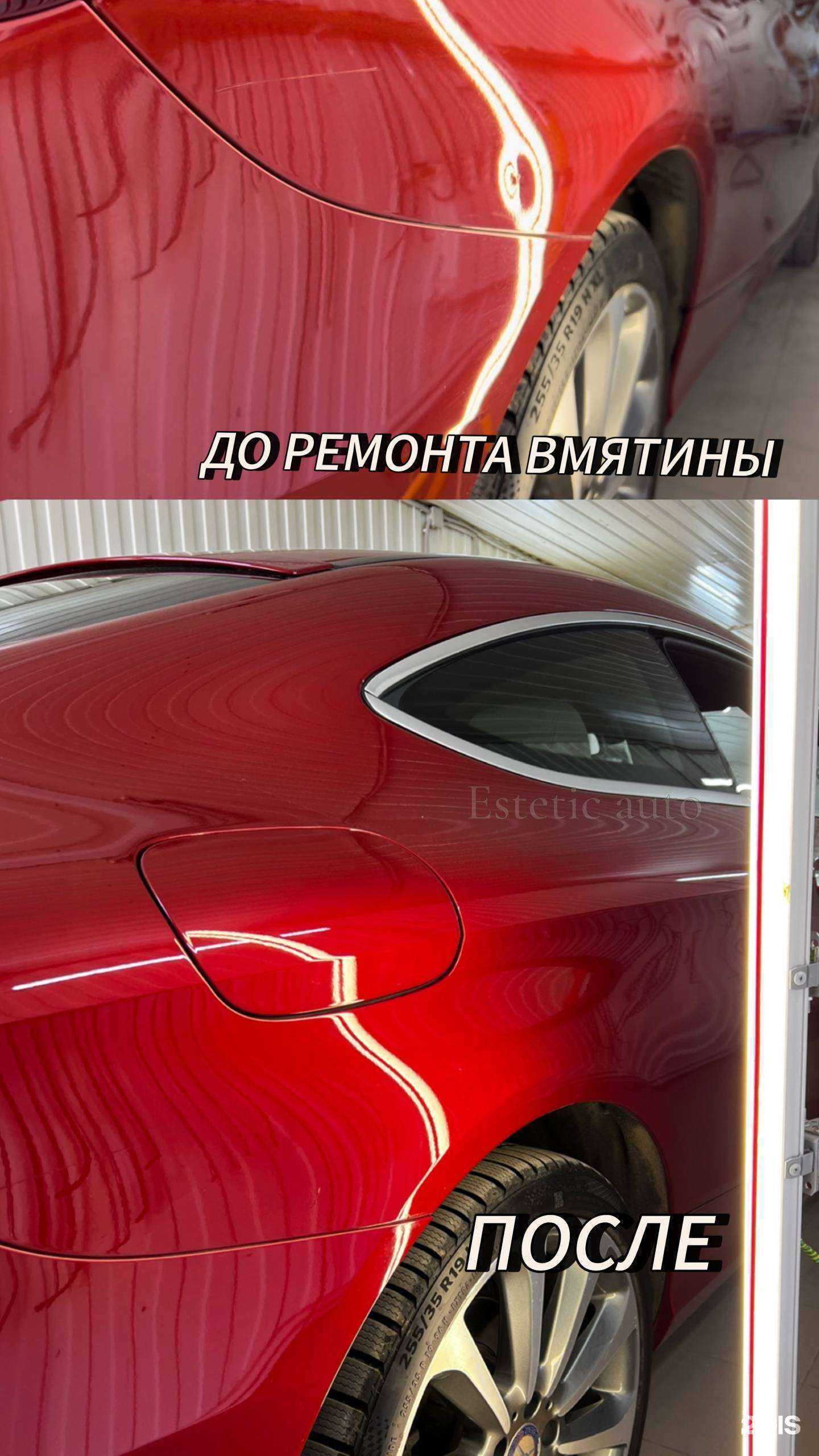 Отзывы на компанию Estetic auto в Екатеринбурге c фото