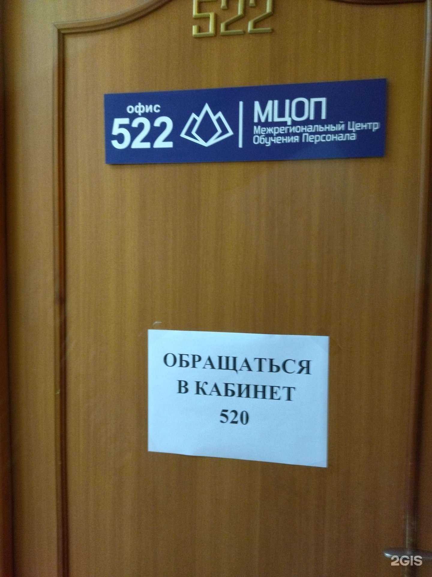 Отзывы на компанию Межрегиональный Центр Обучения Персонала в Тюмени c фото