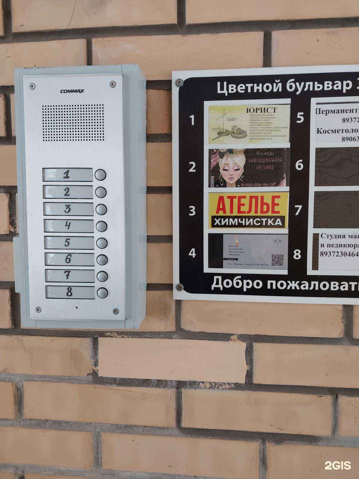 Отзывы на компанию Кабинет наращивания ресниц в Тольятти c фото