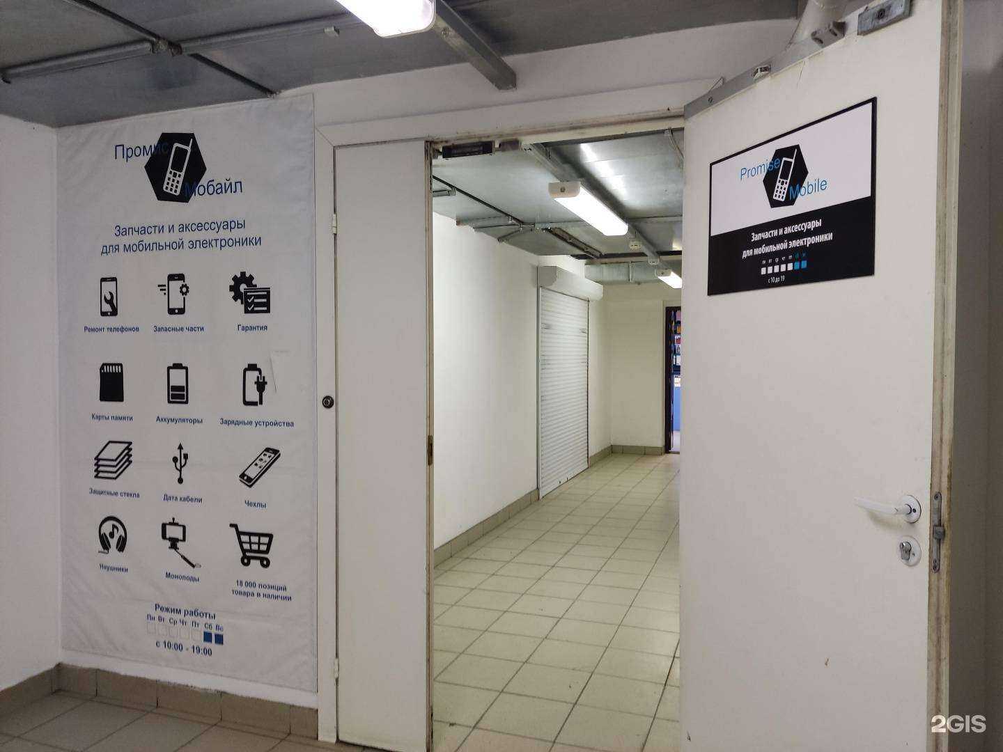 Отзывы на компанию Промис Мобайл в г. Новосибирск c фото