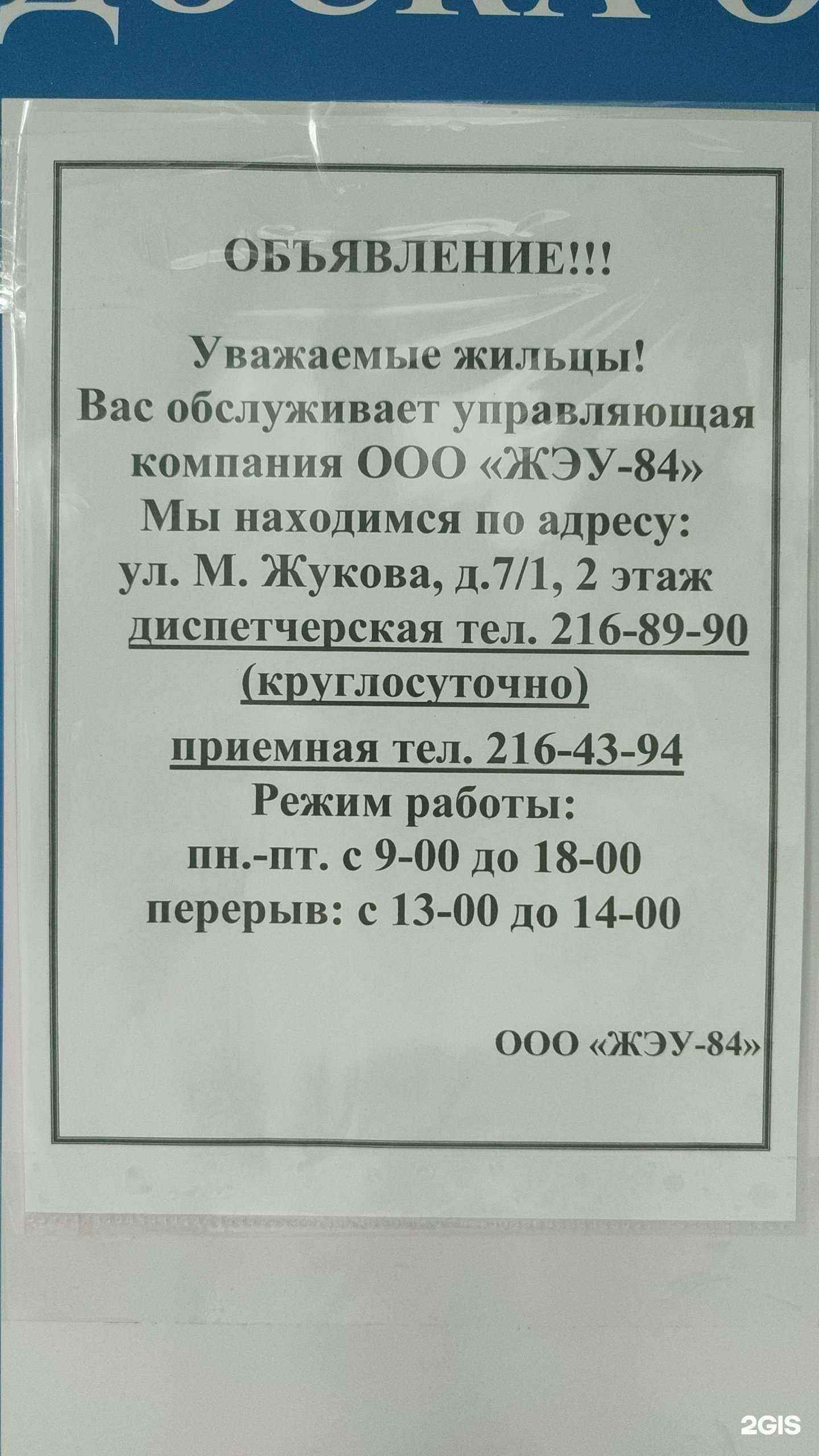 Отзывы на компанию Давлекановский в Уфе c фото - фотография 2 из 2