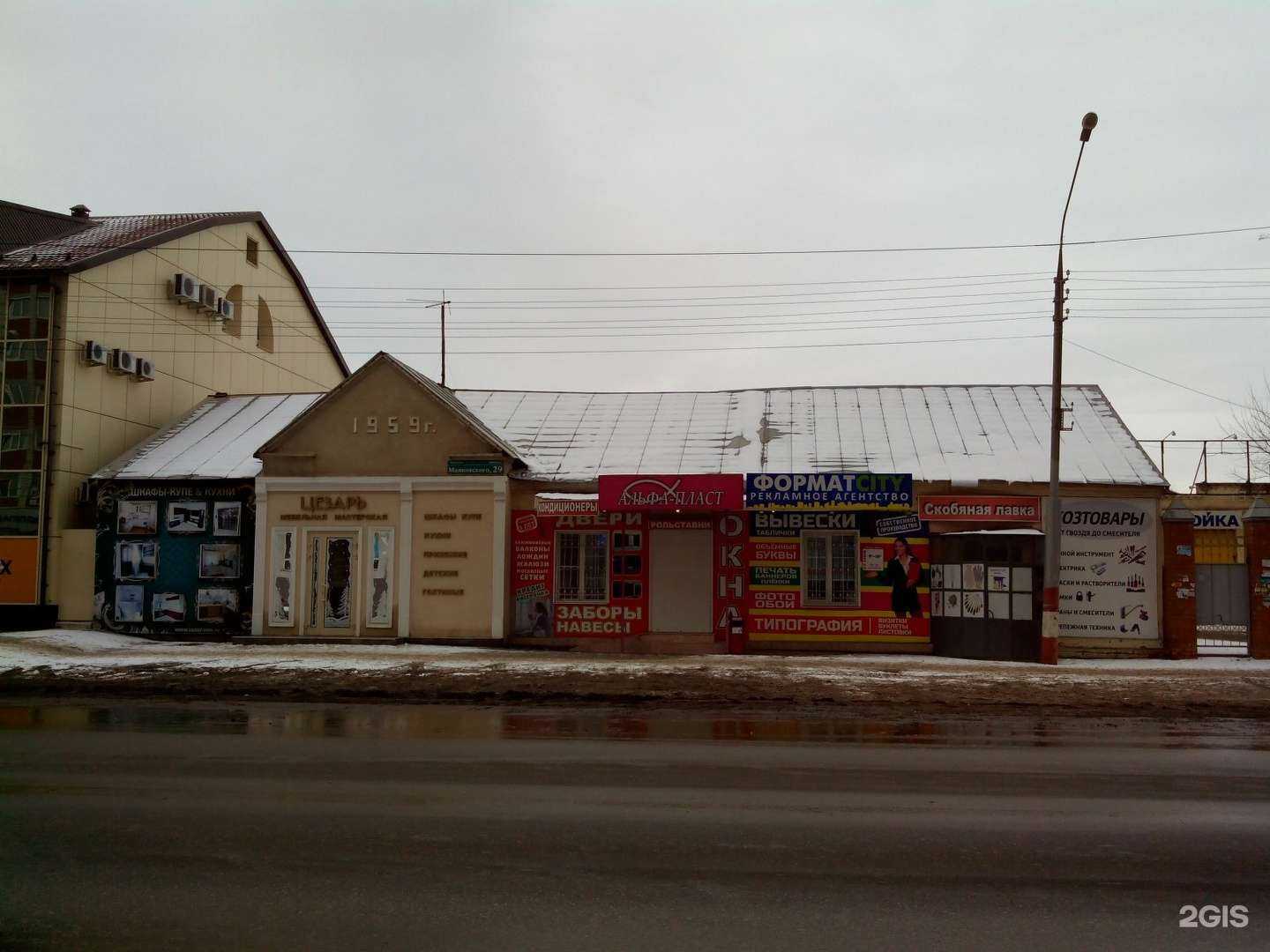 Отзывы на компанию Цезарь в Энгельсе c фото - фотография 2 из 2