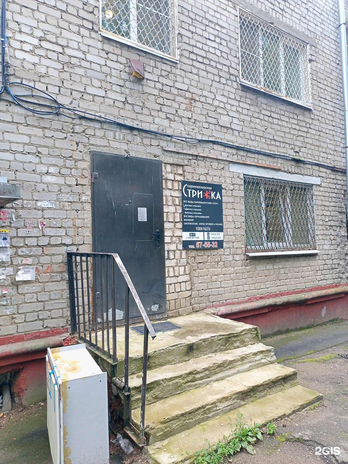 Отзывы на компанию Стрижка в Иванове c фото