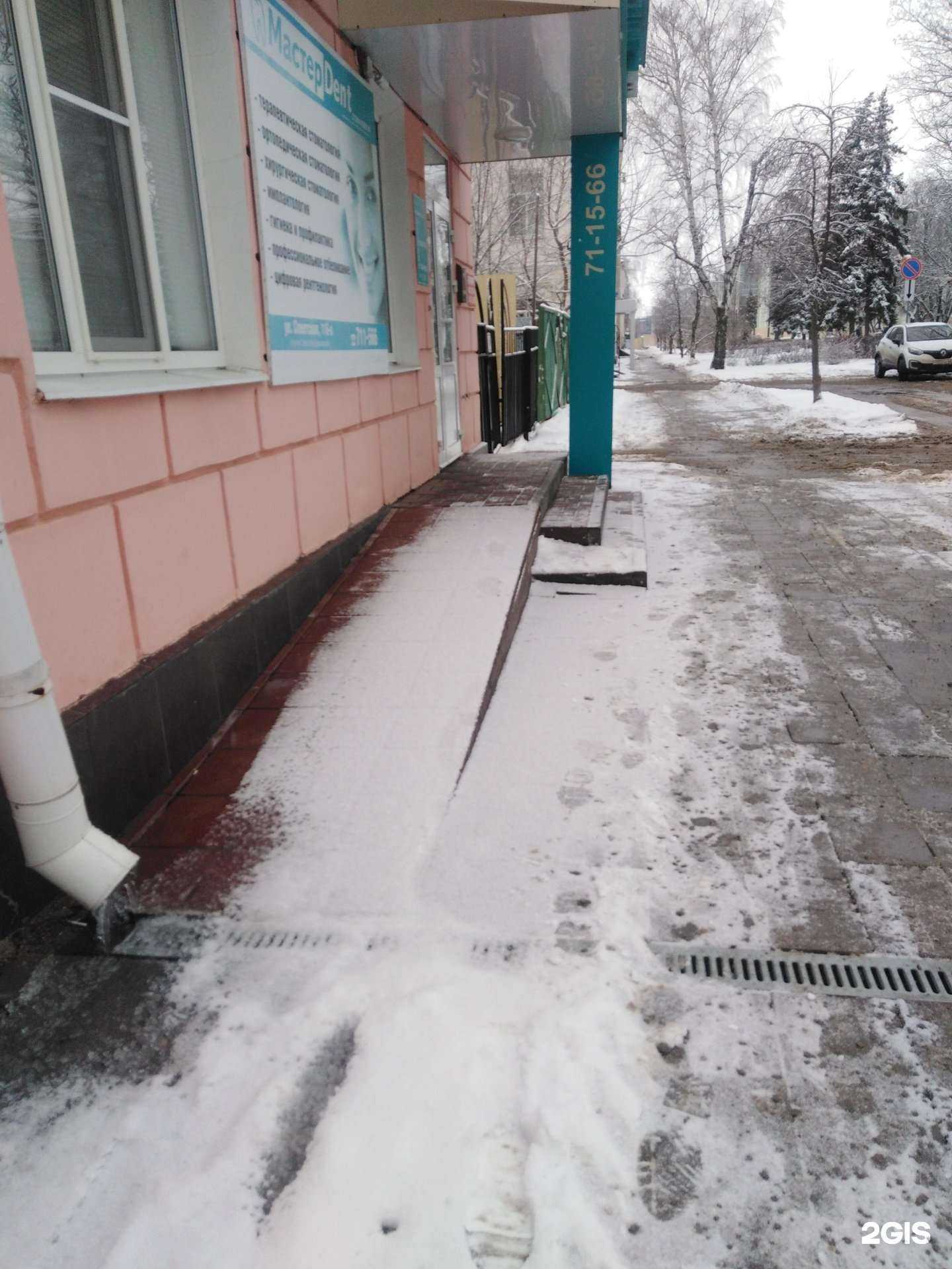 Отзывы на компанию Мастер-дент в Тамбове c фото