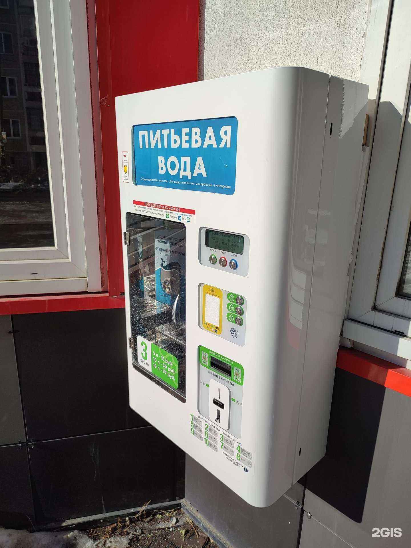 Отзывы на компанию Чистый родник в Екатеринбурге c фото