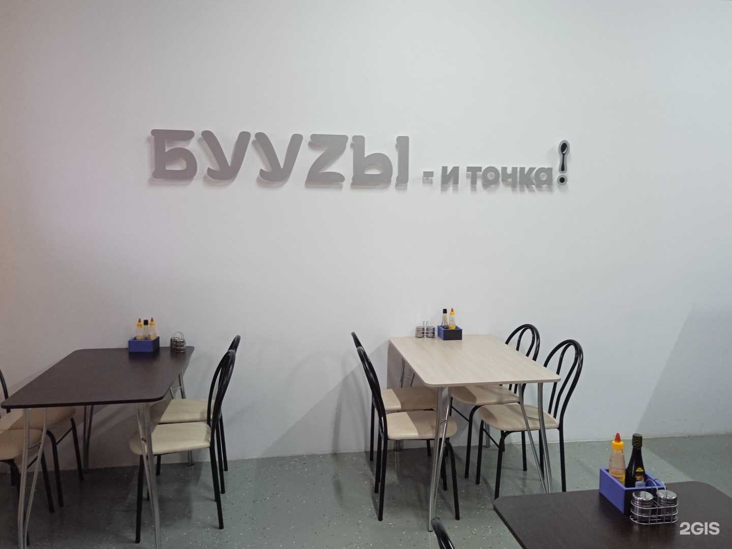 Отзывы на компанию Бyyzы-и точка! в Чите c фото