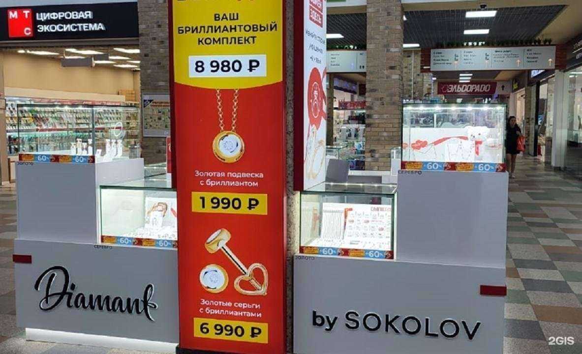 Отзывы на компанию Diamant в г. Смоленск c фото