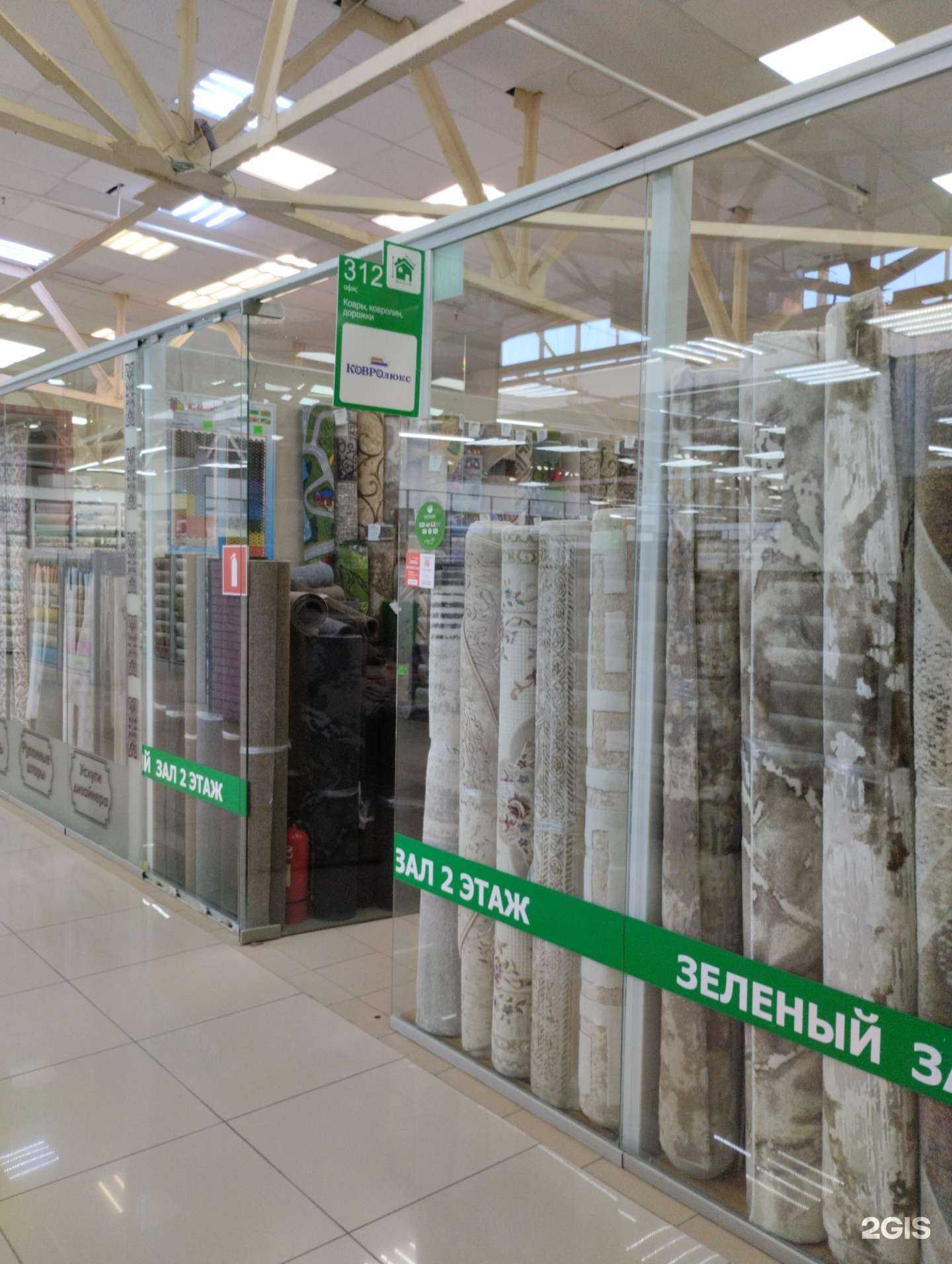 Отзывы на компанию Ковролюкс в Ижевске c фото