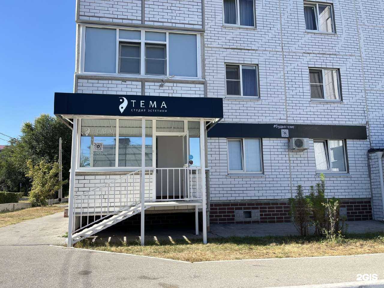 Отзывы на компанию Тема в Тольятти c фото - фотография 2 из 2