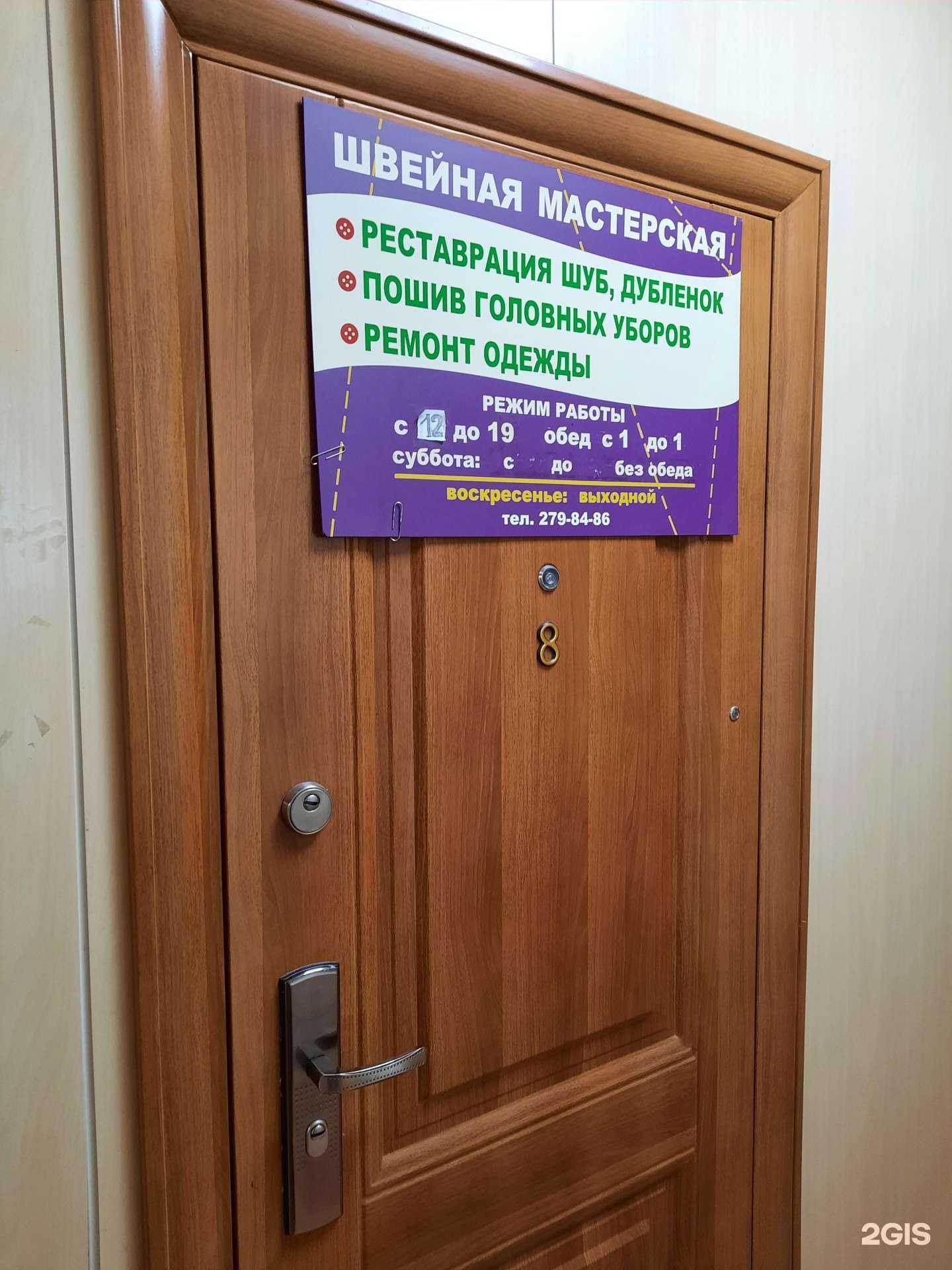 Отзывы на компанию Меховая мастерская в Перми c фото