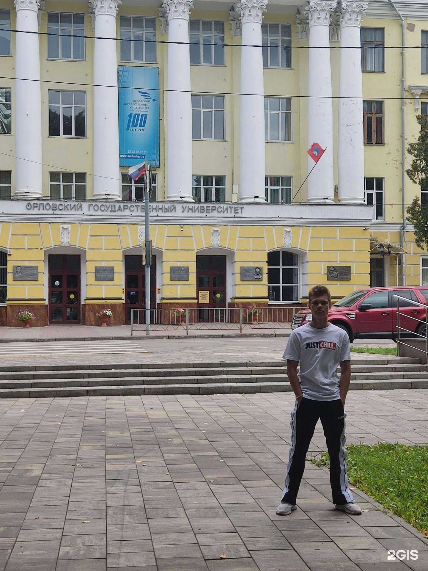 Отзывы на компанию Орловский государственный университет им. И.С. Тургенева в Орле c фото