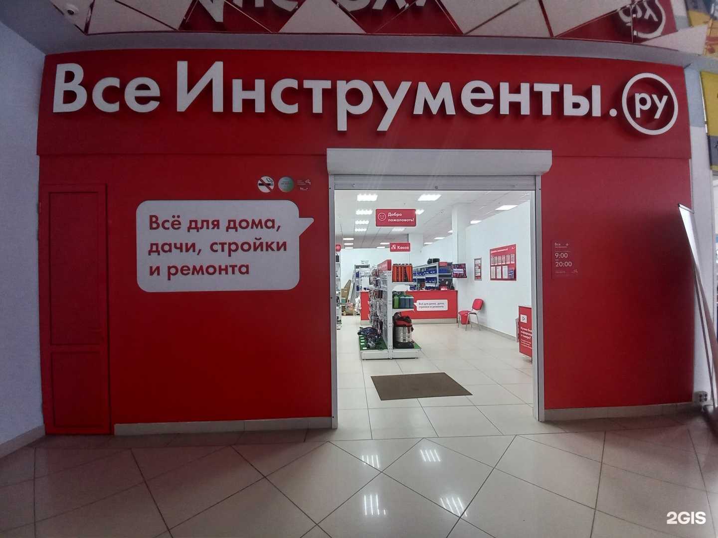 Отзывы на компанию ВсеИнструменты.ру в Сызрани c фото