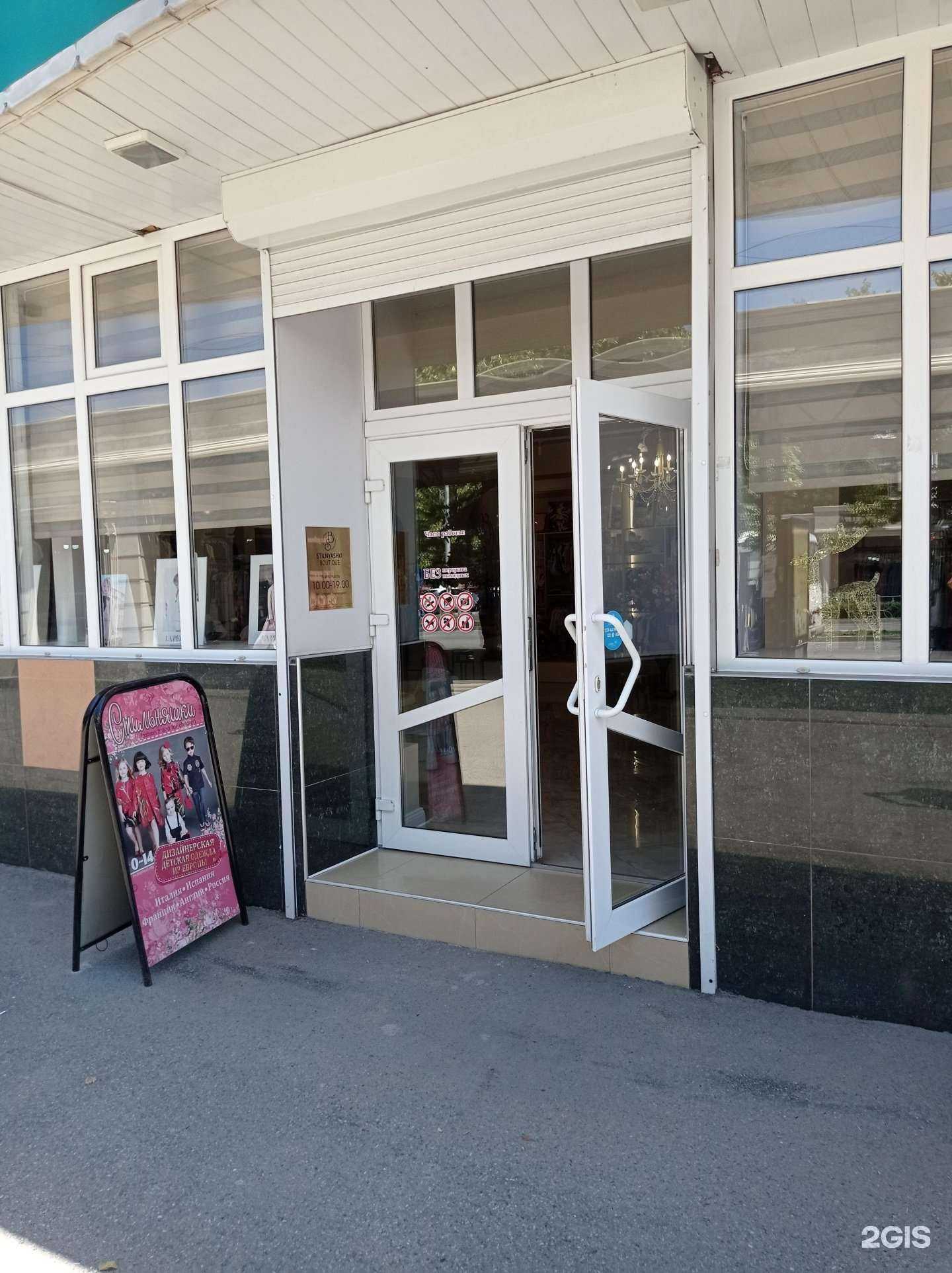 Отзывы на компанию Stilnyaski boutique в Черкесске c фото