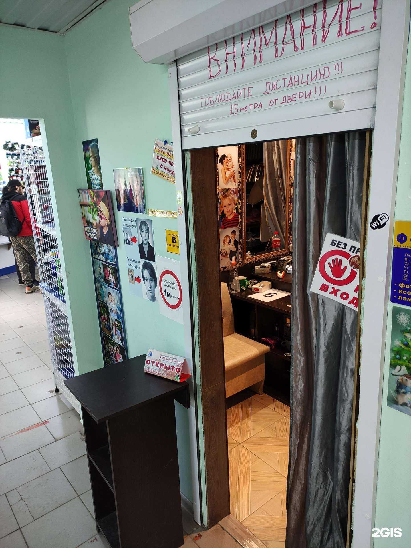 Отзывы на компанию Fotoboss.net в г. Щёлково c фото