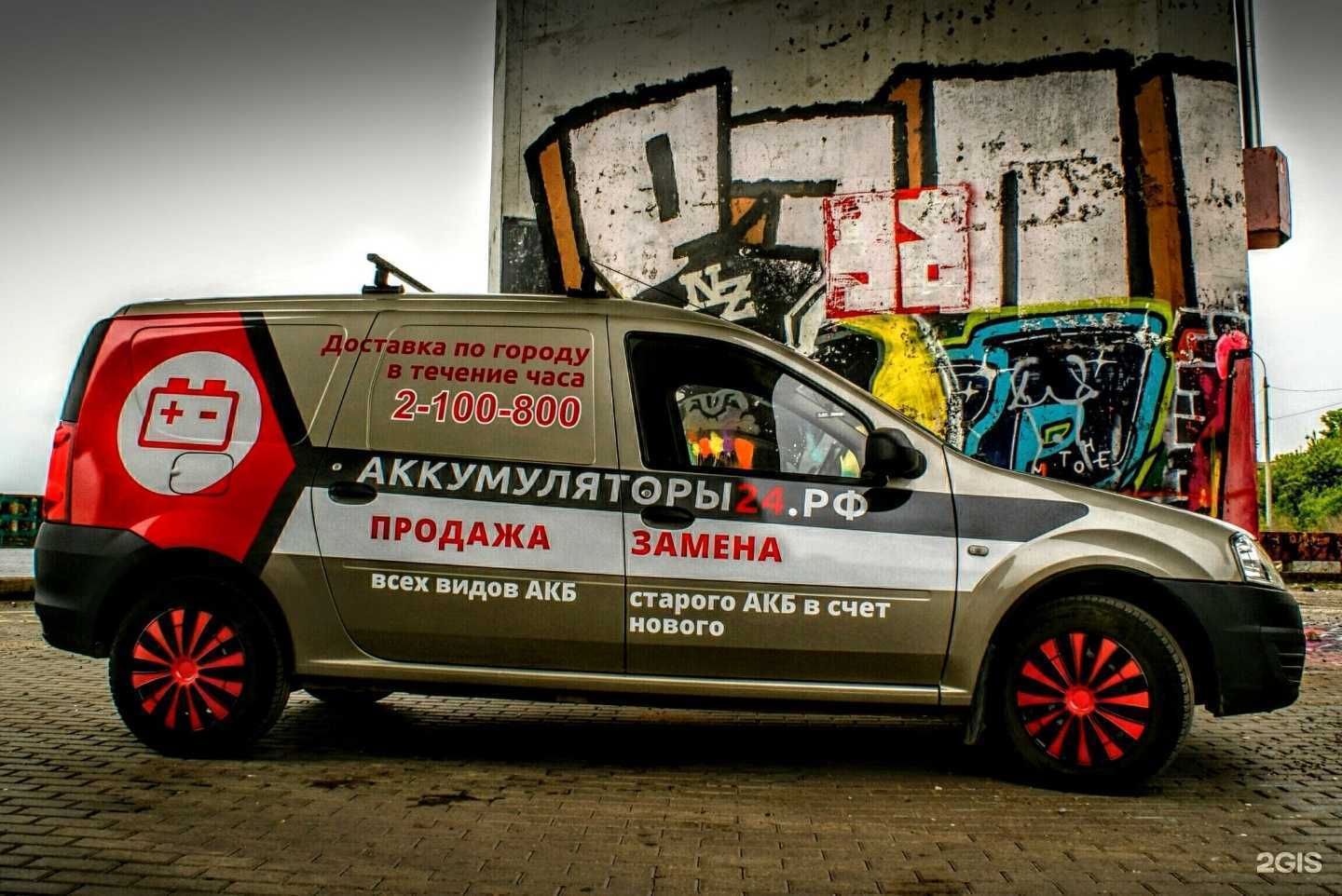 Отзывы на компанию Аккумуляторы24 РФ в г. Нижний Новгород c фото