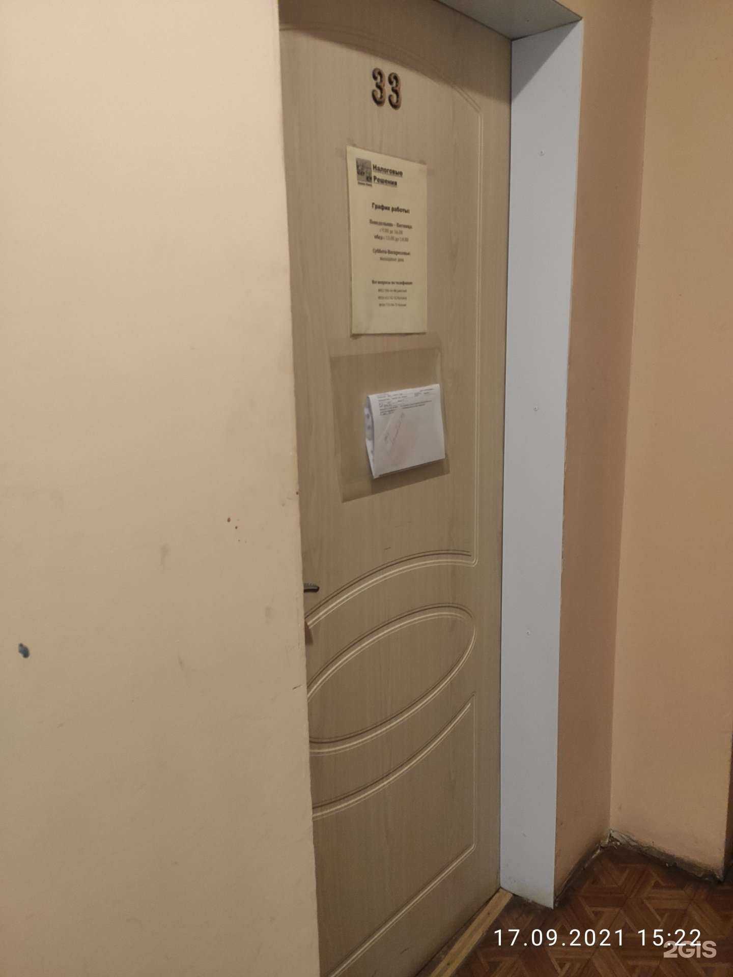 Отзывы на компанию Налоговые решения в Дзержинске c фото