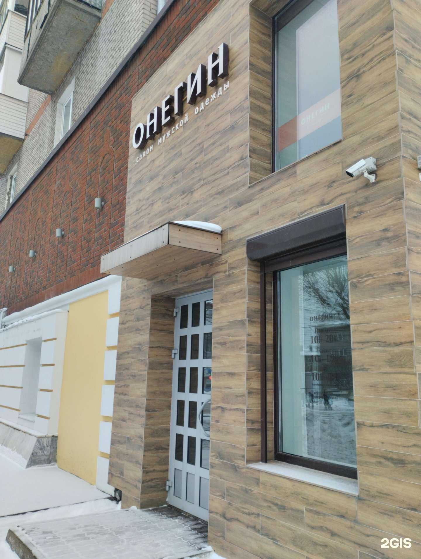 Отзывы на компанию Онегин в Ижевске c фото