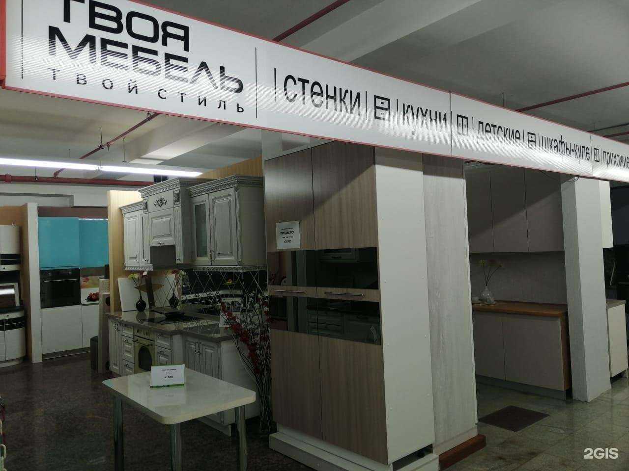 Отзывы на компанию Твоя мебель в Чебоксарах c фото