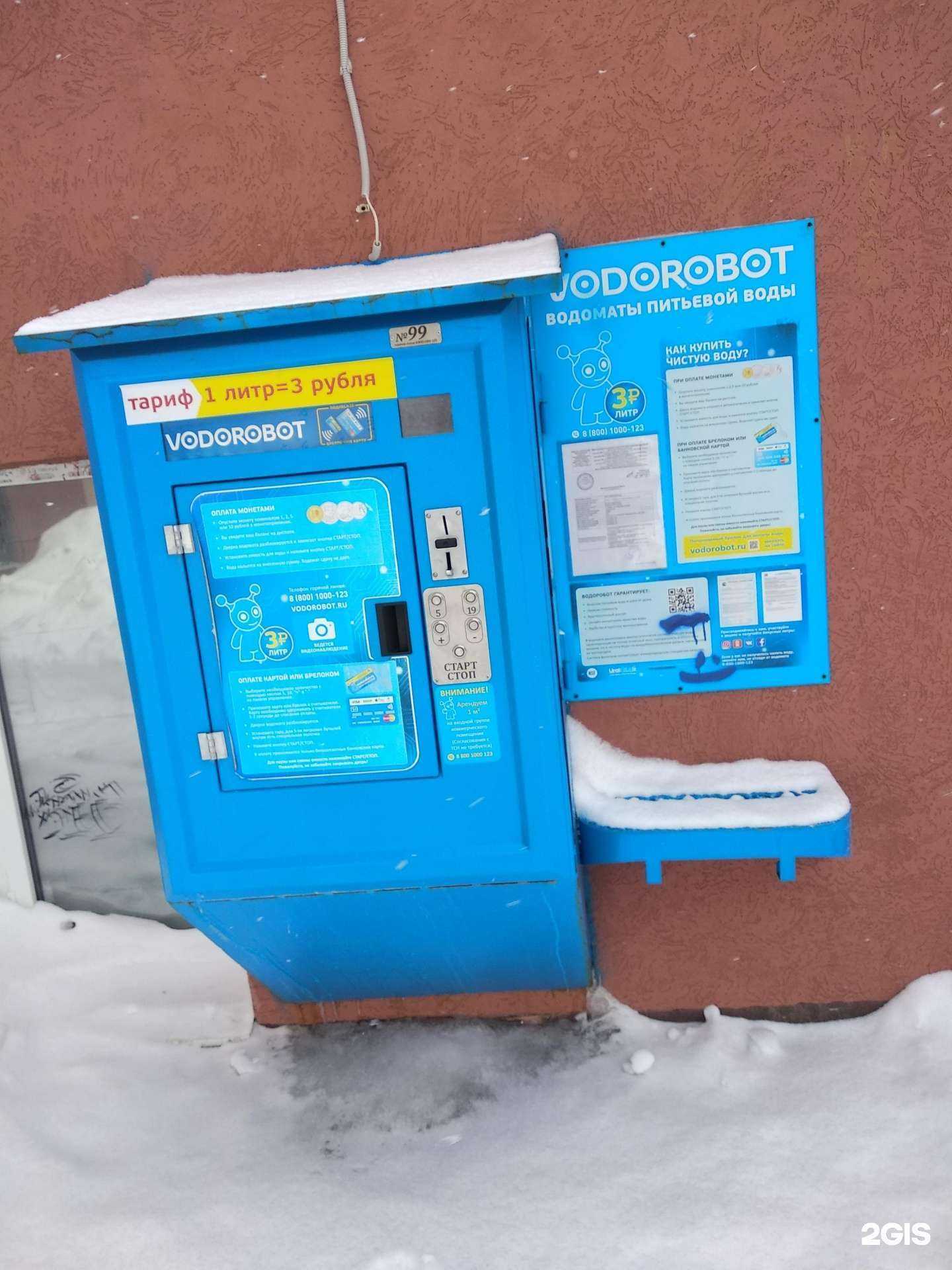 Отзывы на компанию Vodorobot в Самаре c фото