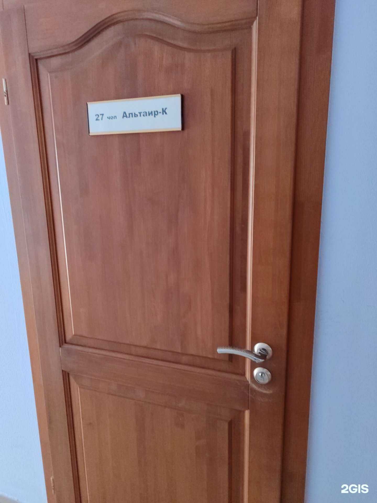 Отзывы на компанию Альтаир-к в Омске c фото