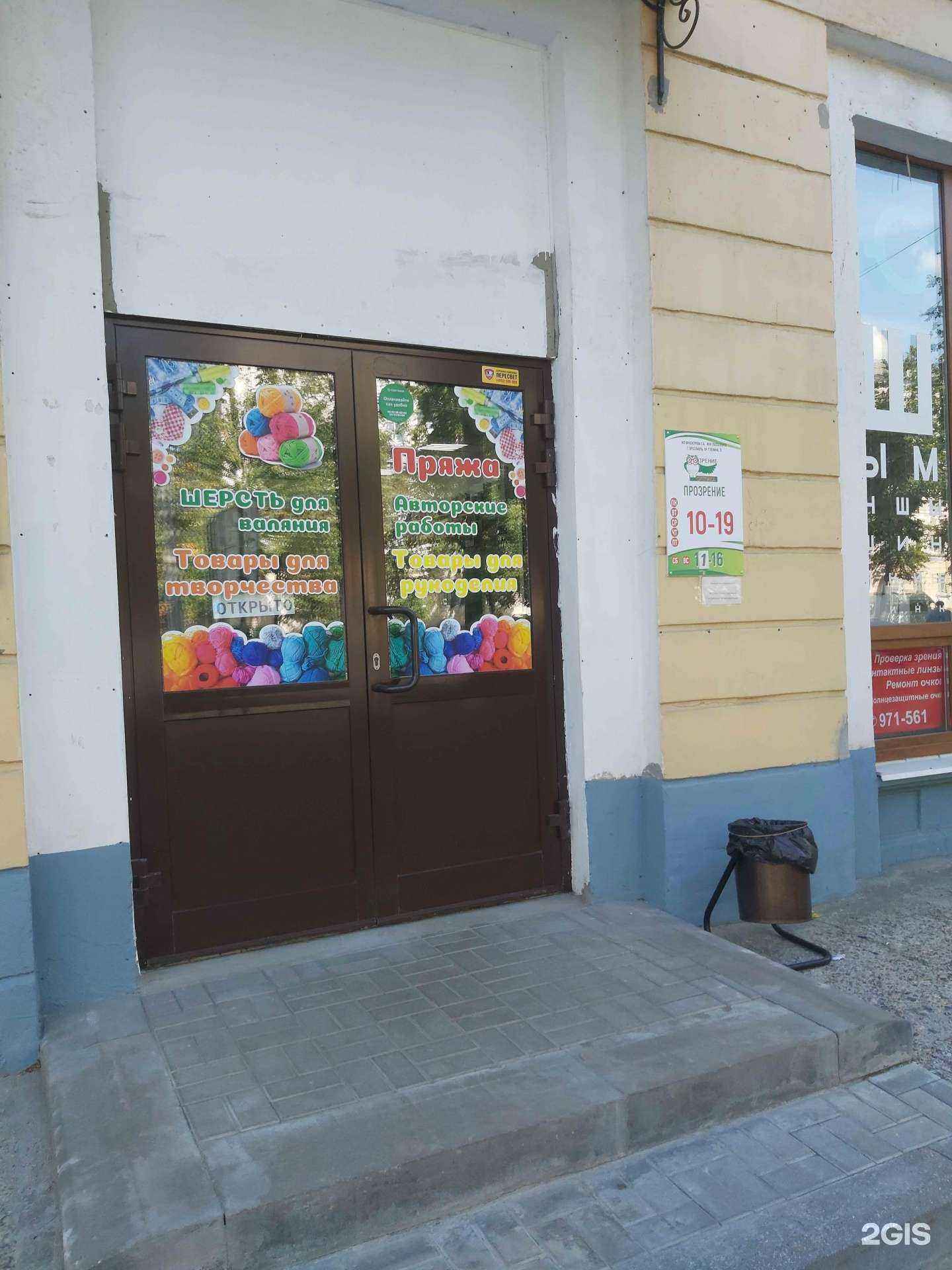 Отзывы на компанию Прозрение в Ярославле c фото