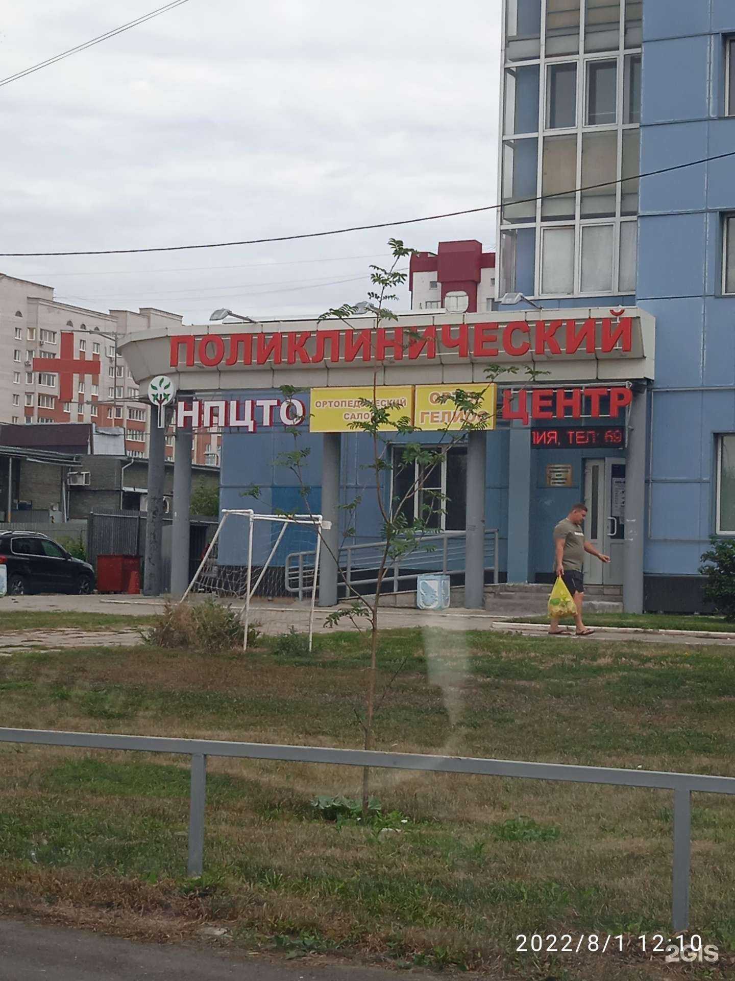 Отзывы на компанию Негосударственный поликлинический центр травматологии и ортопедии в г. Барнаул c фото