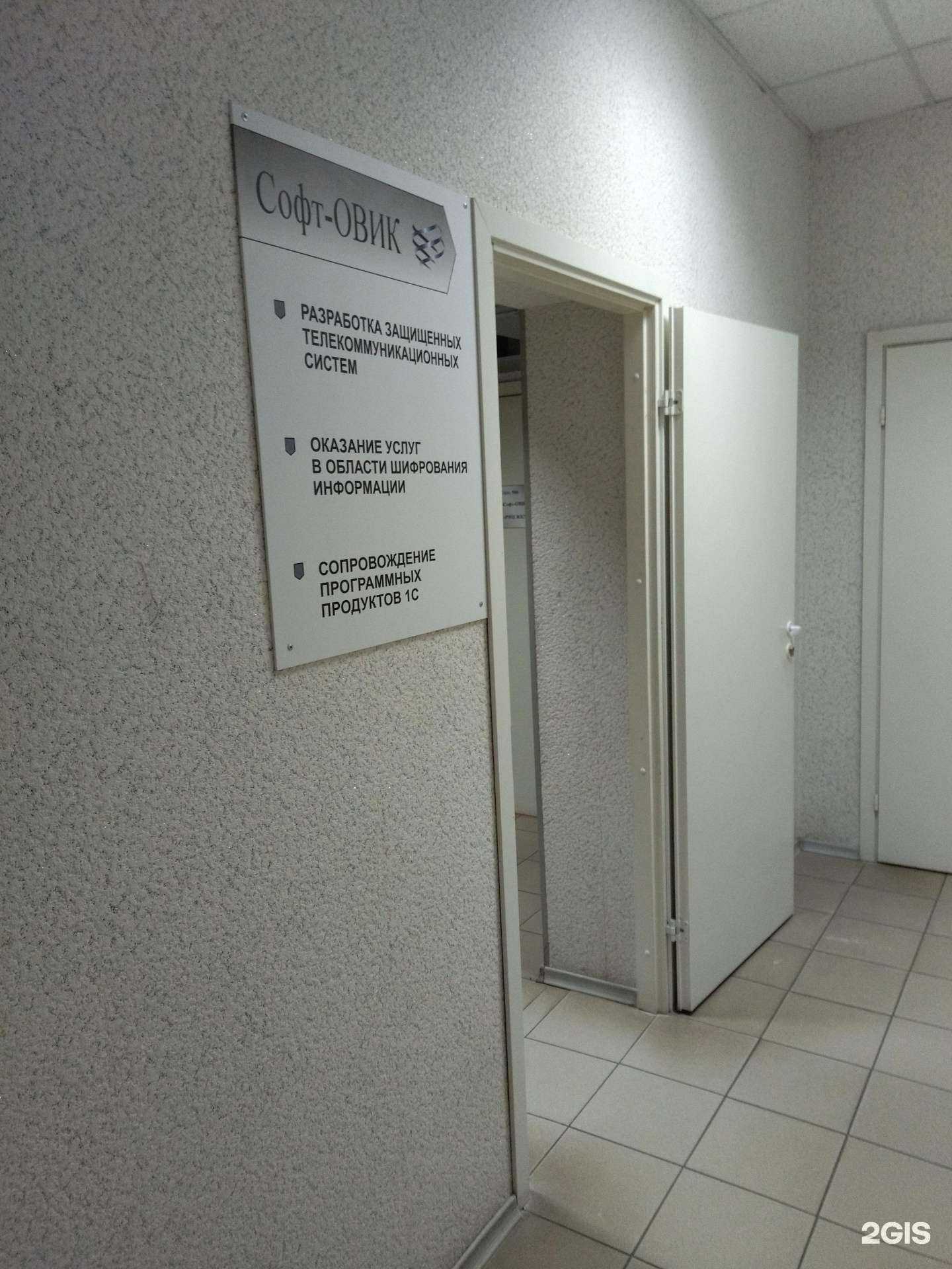 Отзывы на компанию Софт-овик в Томске c фото