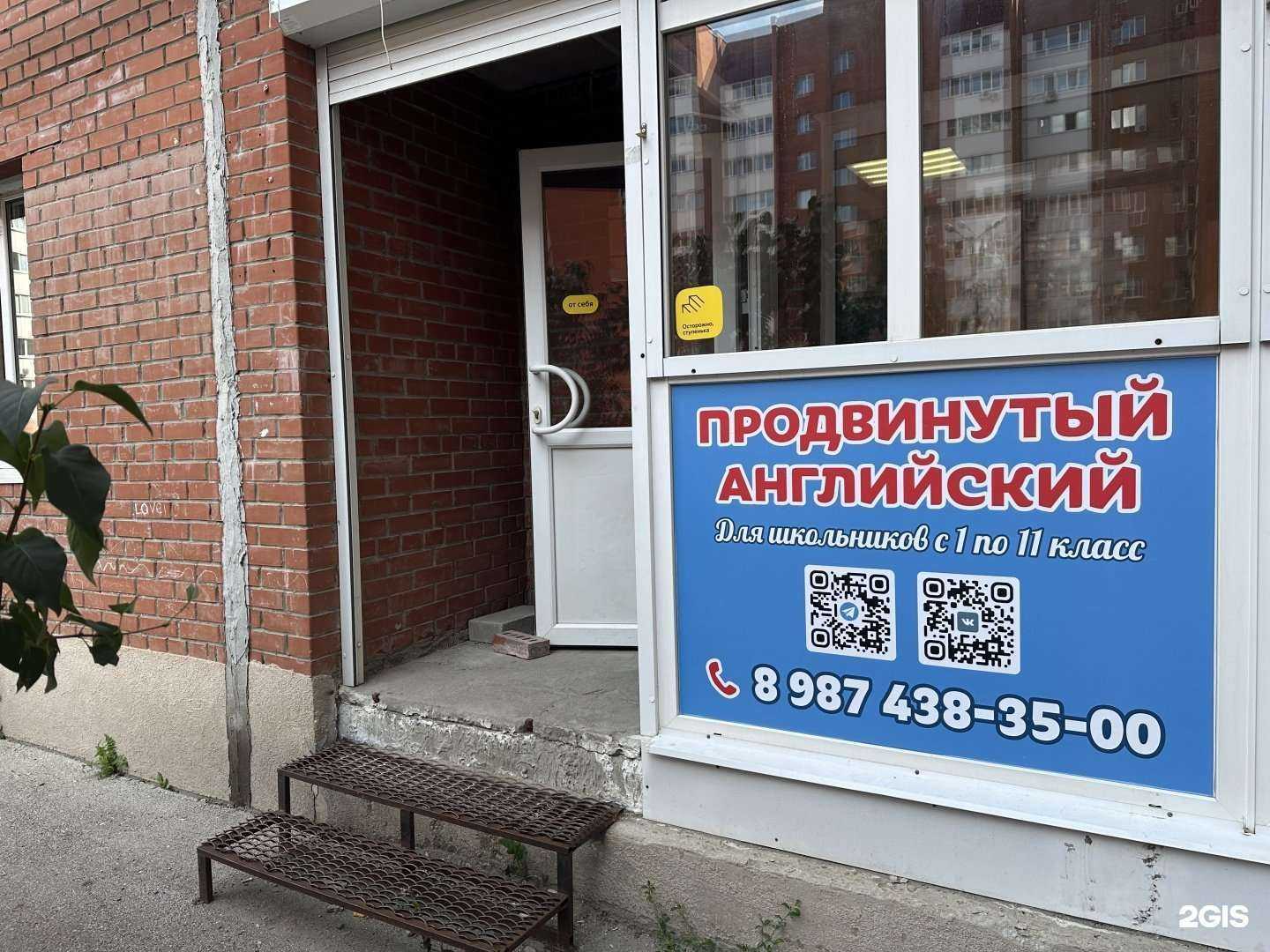 Отзывы на компанию Продвинутый Английский в Самаре c фото