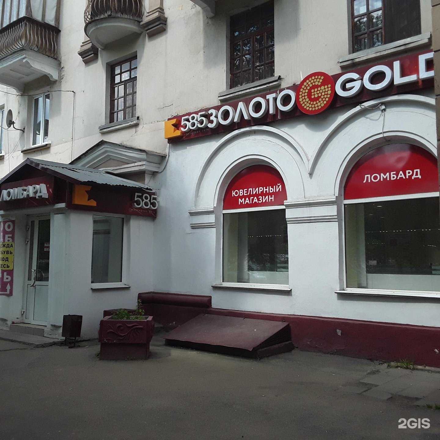 Отзывы на компанию 585Gold в Нижнем Новгороде c фото