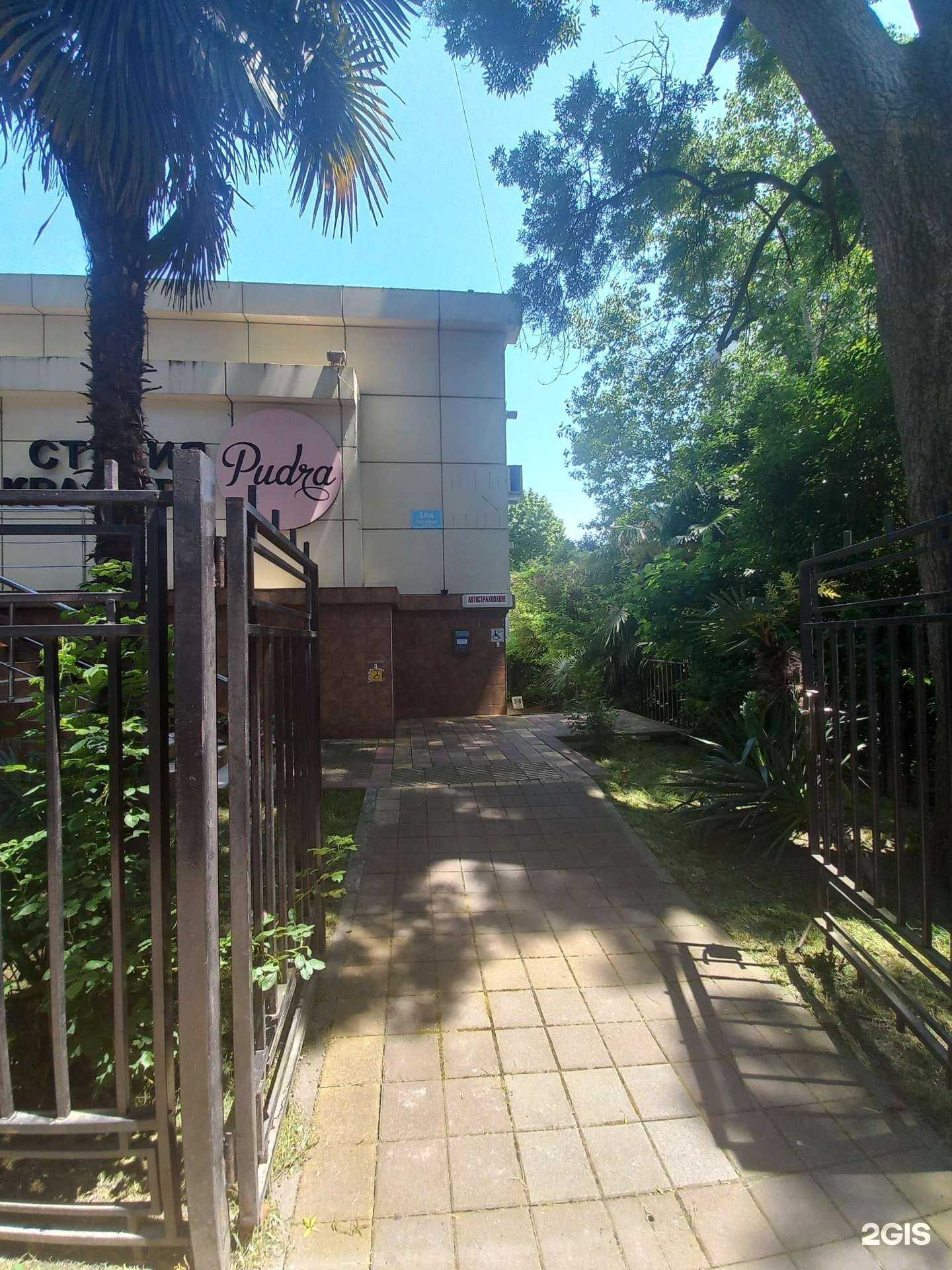 Отзывы на компанию Улыбка в Сочи c фото