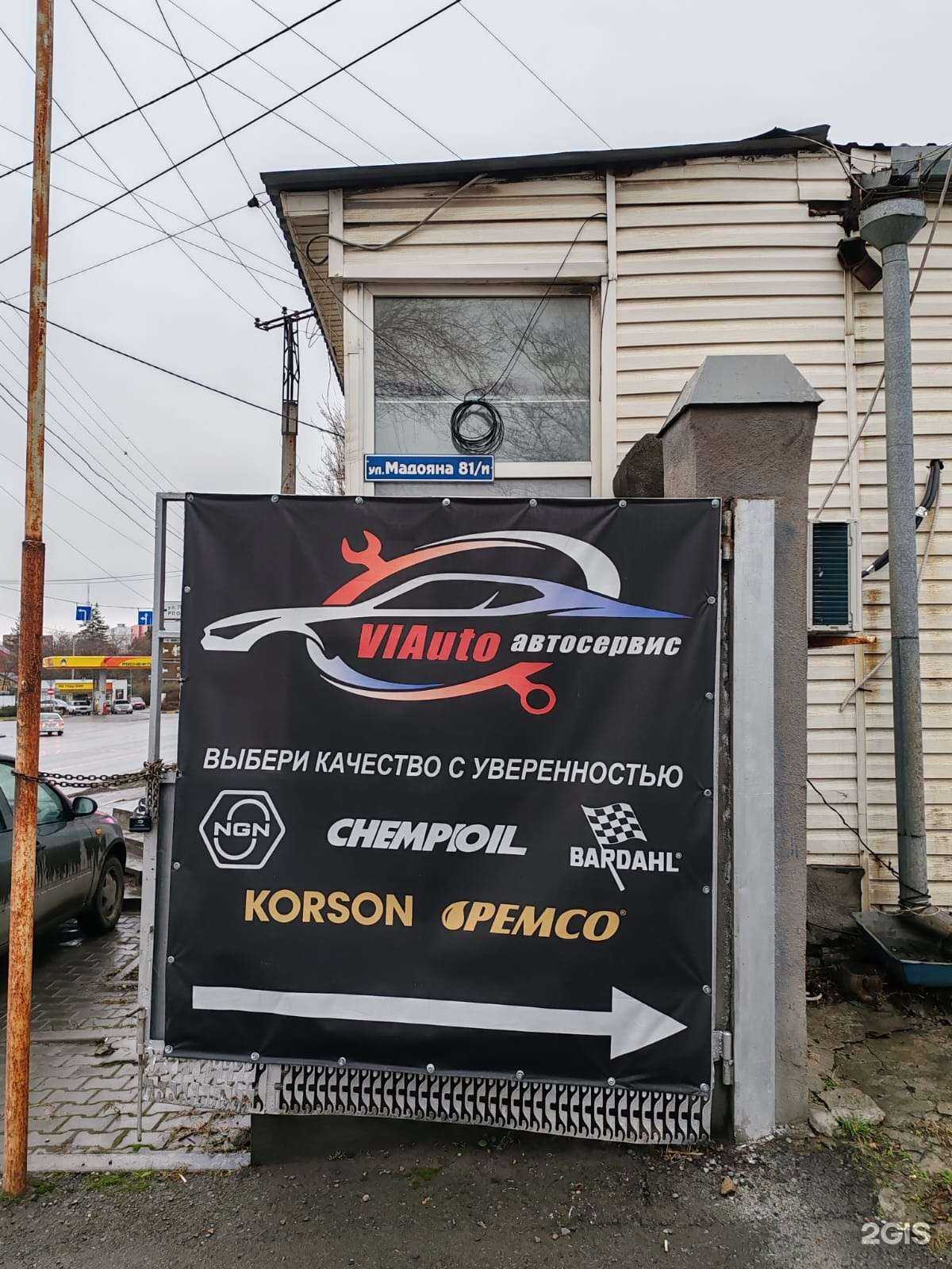 Отзывы на компанию VIAuto в г. Ростов-на-Дону c фото