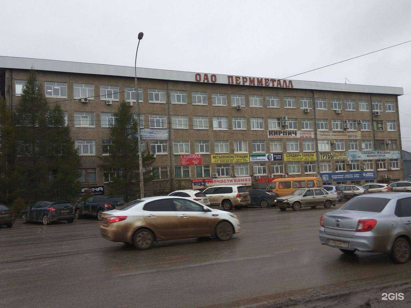 Отзывы на компанию Металлцентр в Перми c фото - фотография 2 из 2