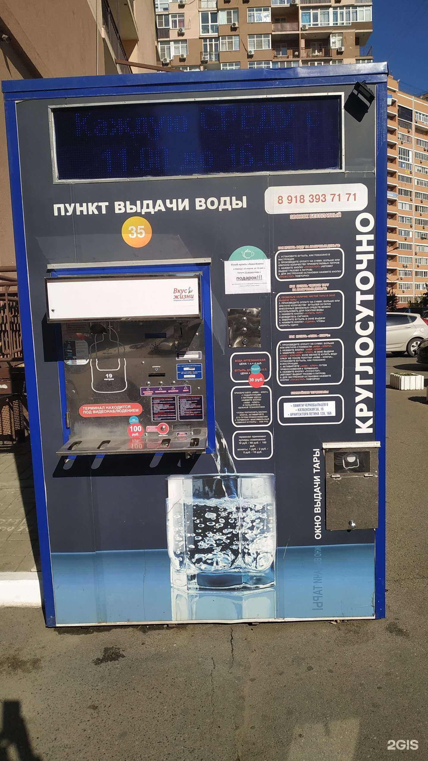 Отзывы на компанию Вкус жизни в Краснодаре c фото