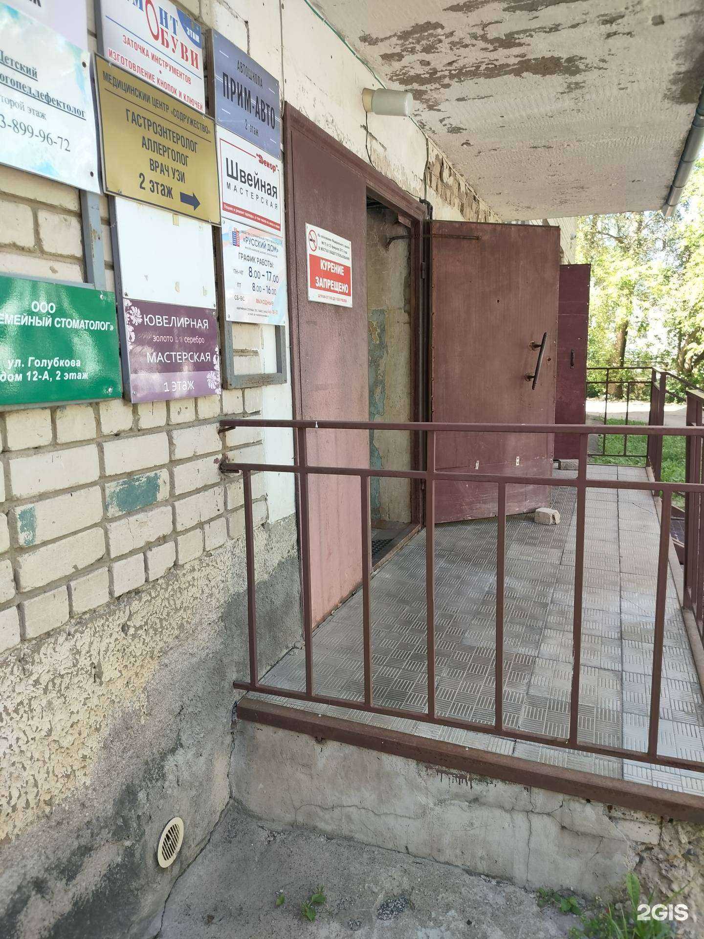 Отзывы на компанию Главстрой-2008 в Костроме c фото