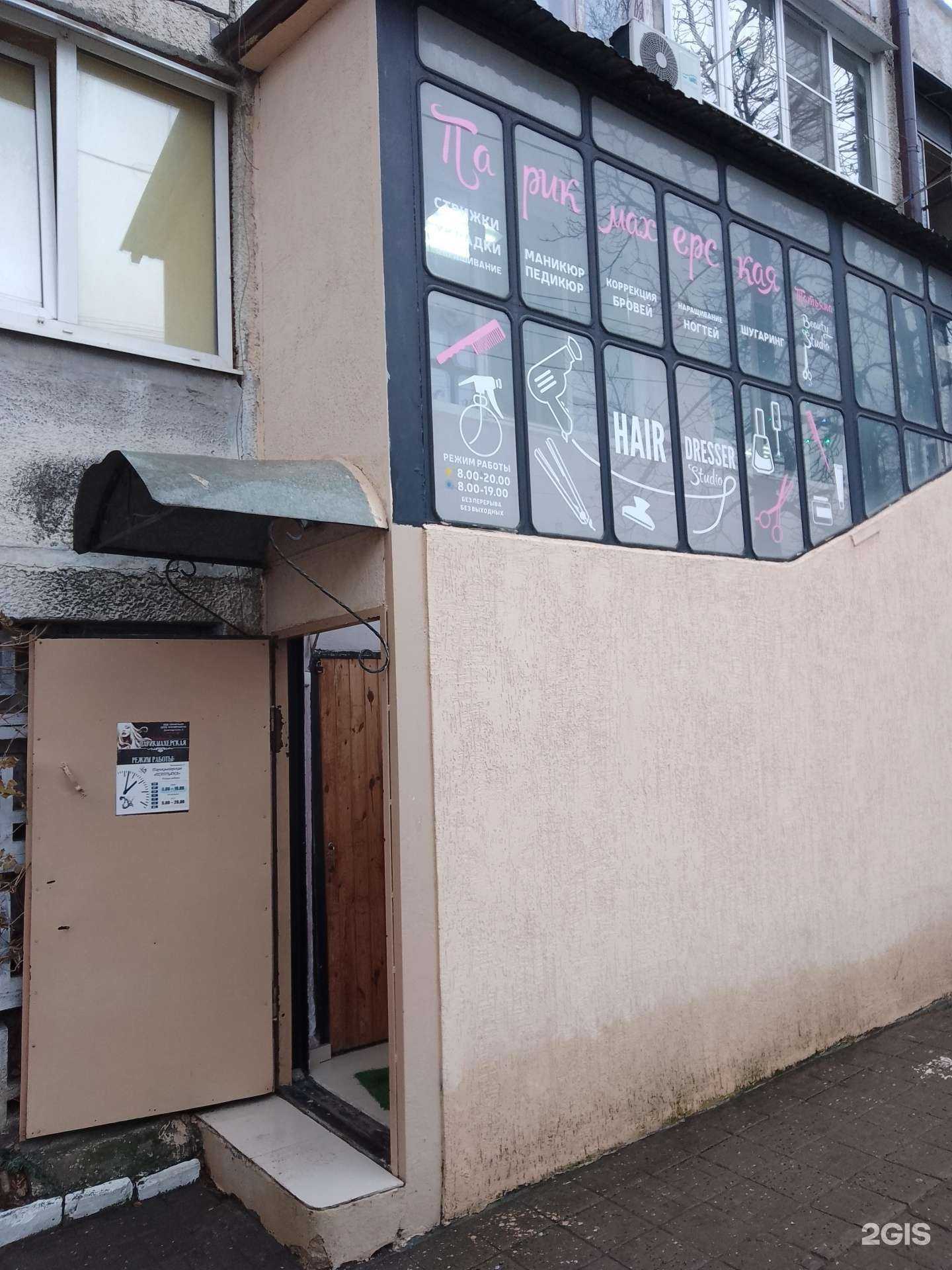 Отзывы на компанию Татьяна в г. Новороссийск c фото