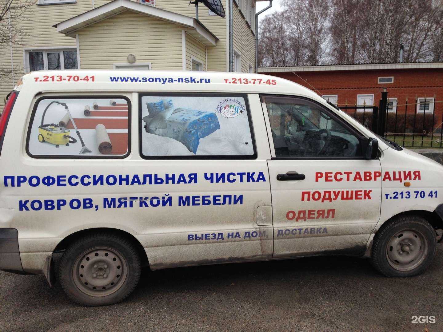 Отзывы на компанию А-Соня в г. Новосибирск c фото