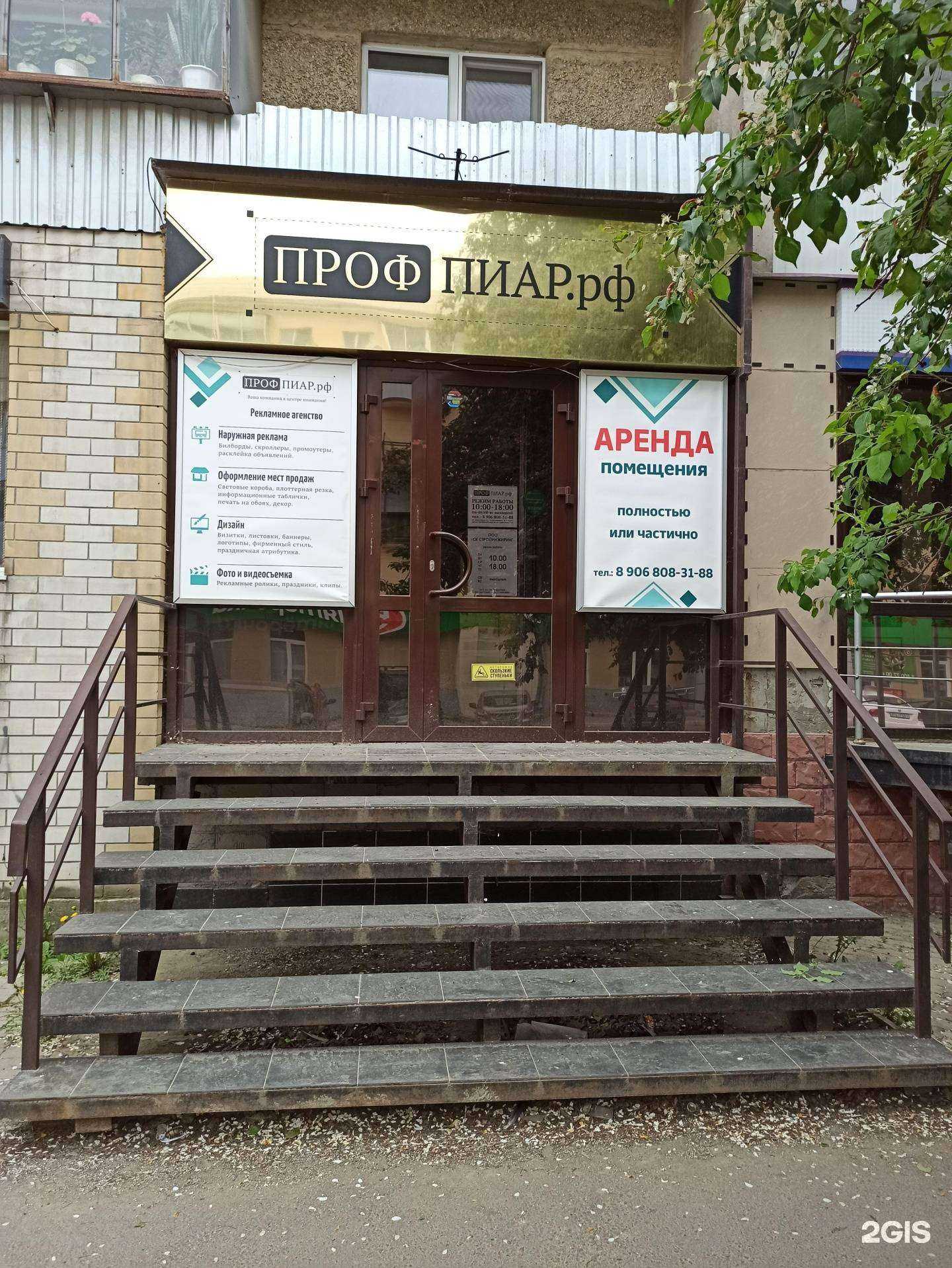 Отзывы на компанию Профпиар.рф в г. Сысерть c фото