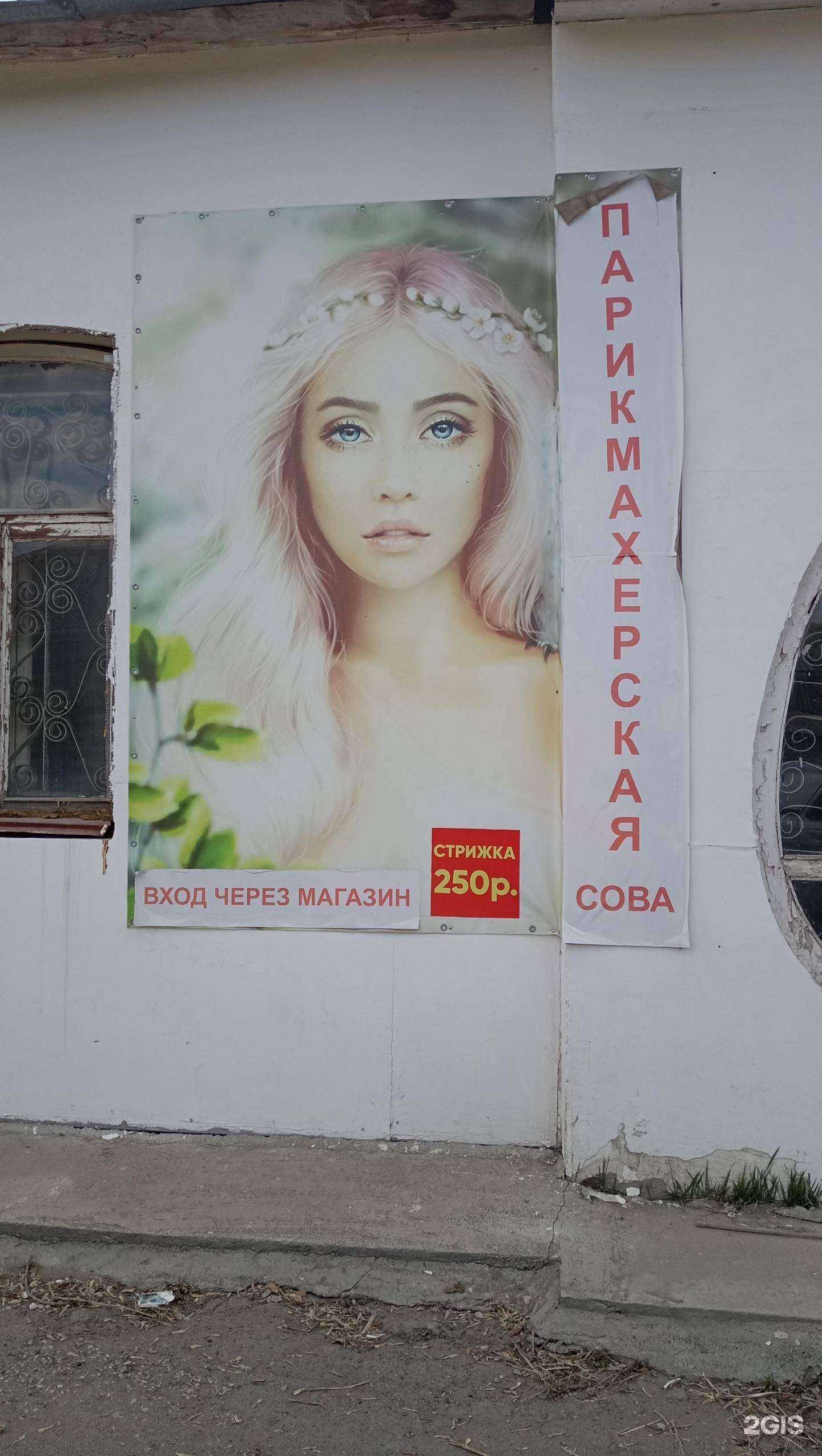 Отзывы на компанию Сова в Миассе c фото