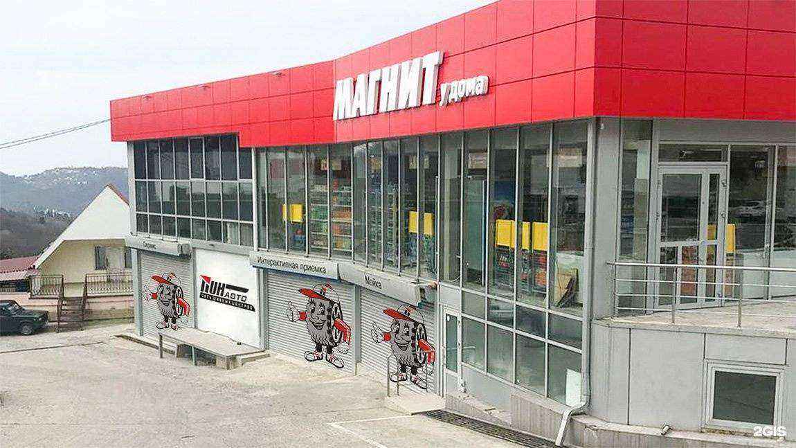 Отзывы на компанию Пин-Авто в Сочи c фото - фотография 2 из 2