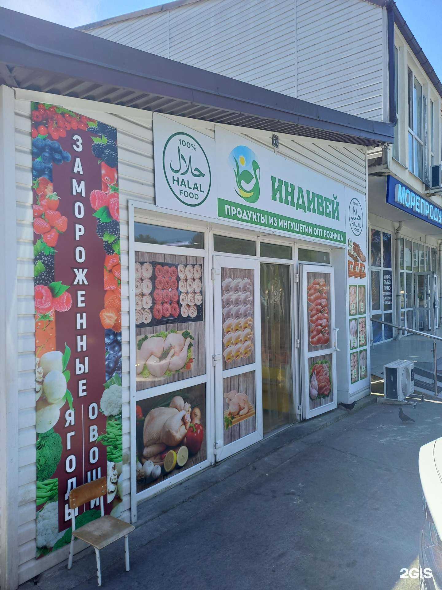 Отзывы на компанию Индивей в Сочи c фото