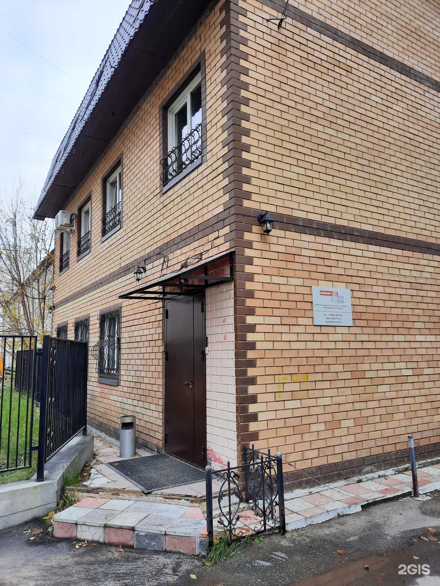 Отзывы на компанию Монолит 777 в Перми c фото