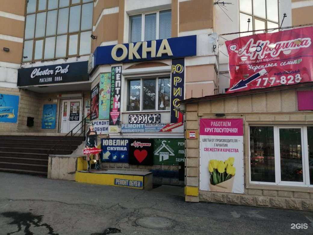 Отзывы на компанию Афродита в Саратове c фото