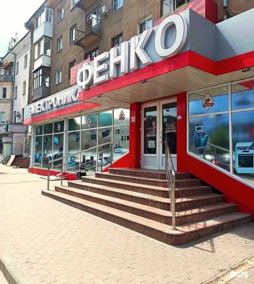 Отзывы на компанию Фенко в г. Воронеж c фото