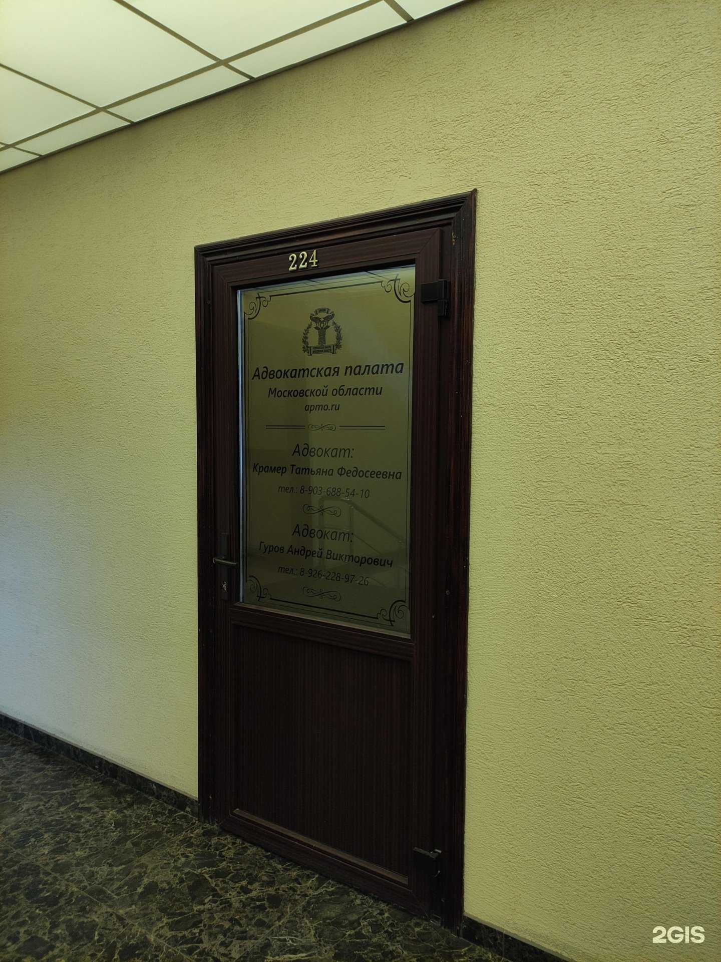 Отзывы на компанию Адвокатский кабинет Крамер Т.Ф. в г. Люберцы c фото