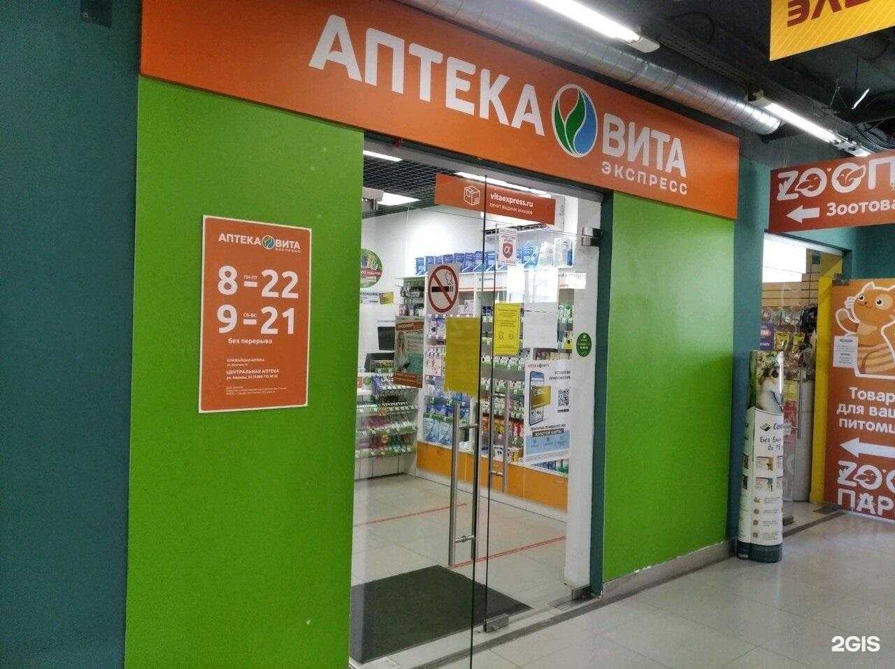 Отзывы на компанию Вита Экспресс в Самаре c фото