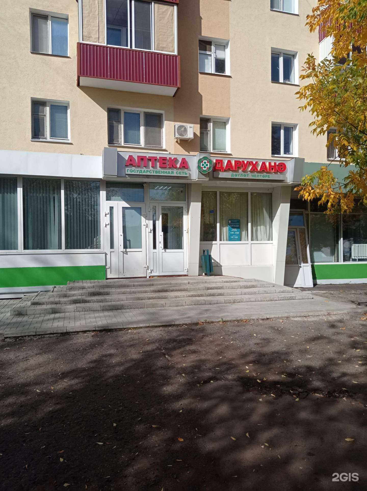 Отзывы на компанию Таттехмедфарм в Нижнекамске c фото