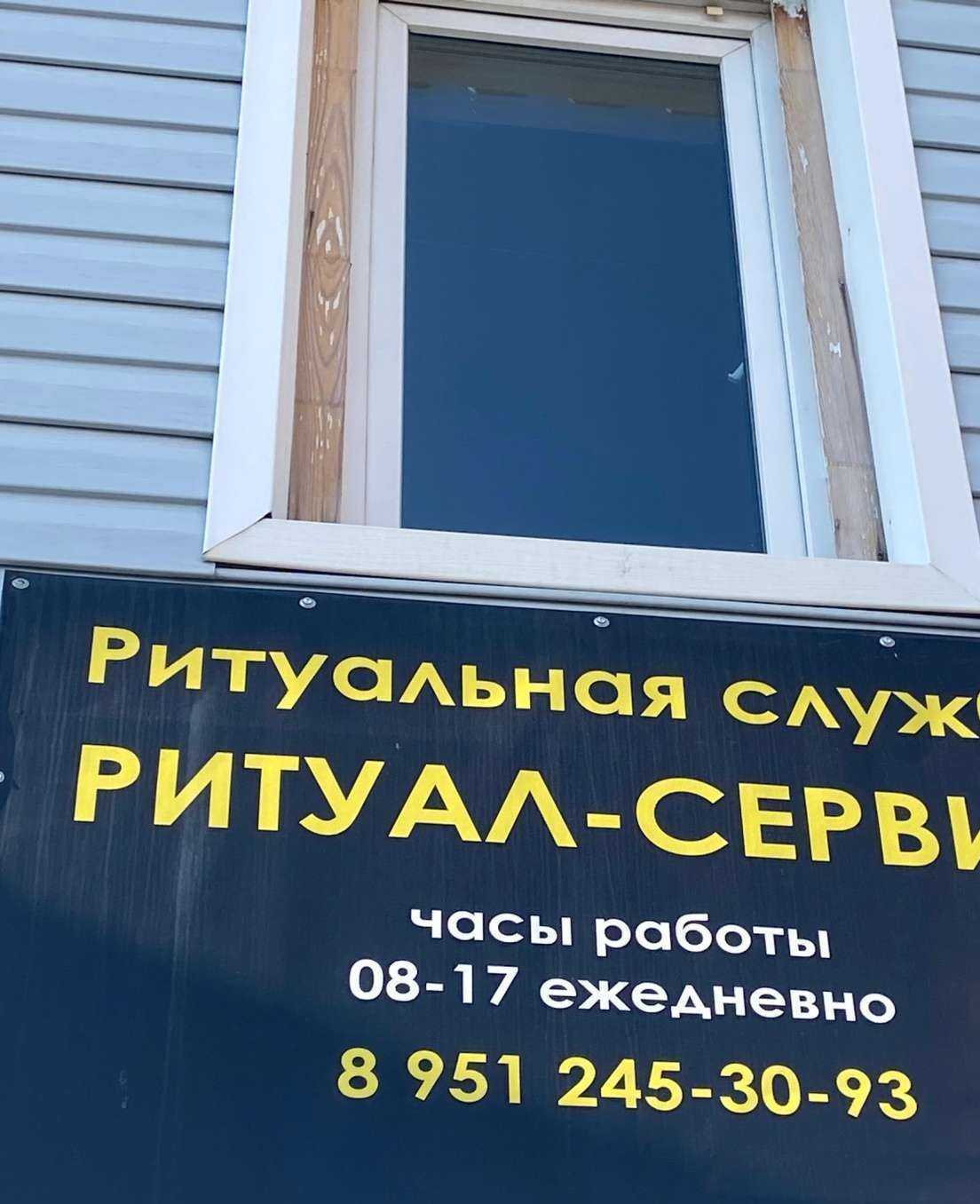 Отзывы на компанию Ритуал сервис в Коркине c фото