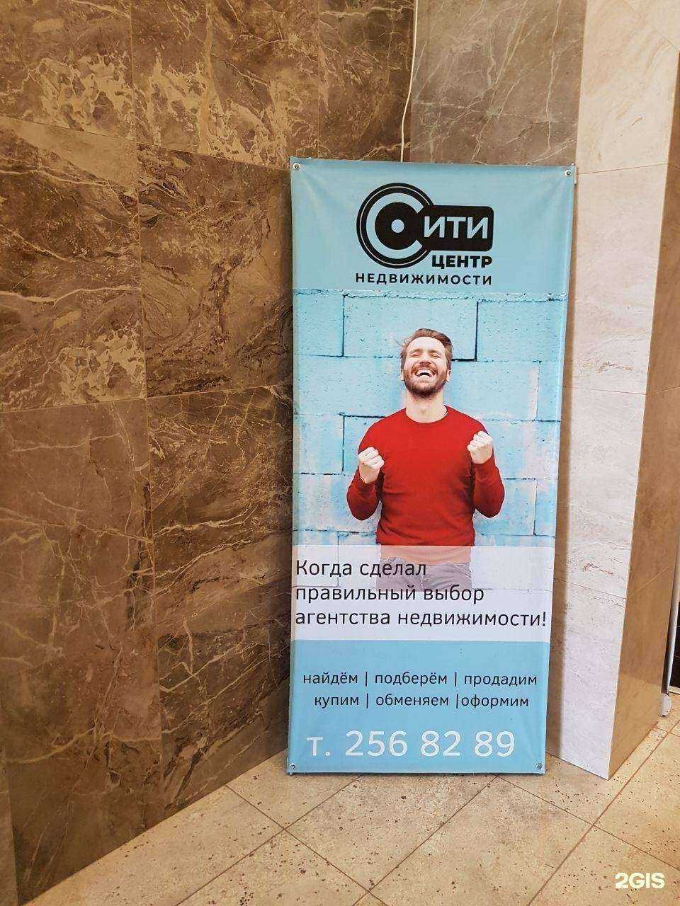 Отзывы на компанию Владис Сити-центр в Воронеже c фото