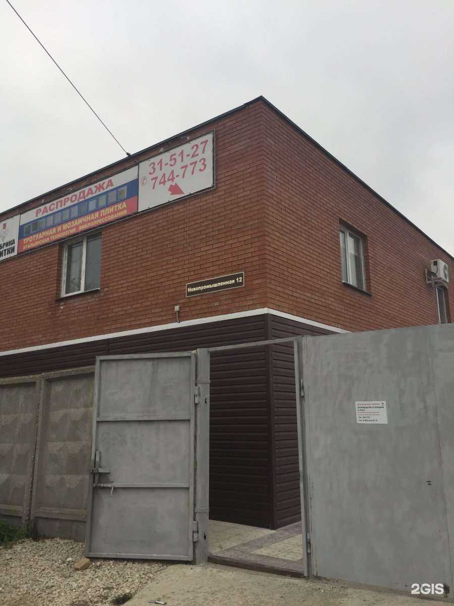 Отзывы на компанию Фабрика плитки в Тольятти c фото - фотография 2 из 2